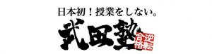 takeda-logo