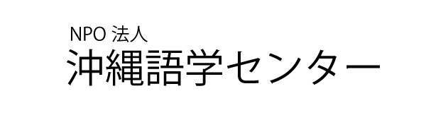 語学センター