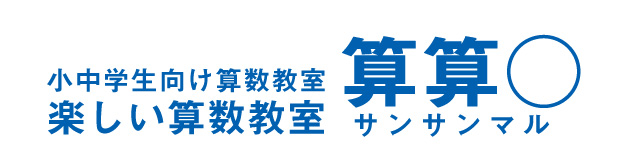 さんさんまる