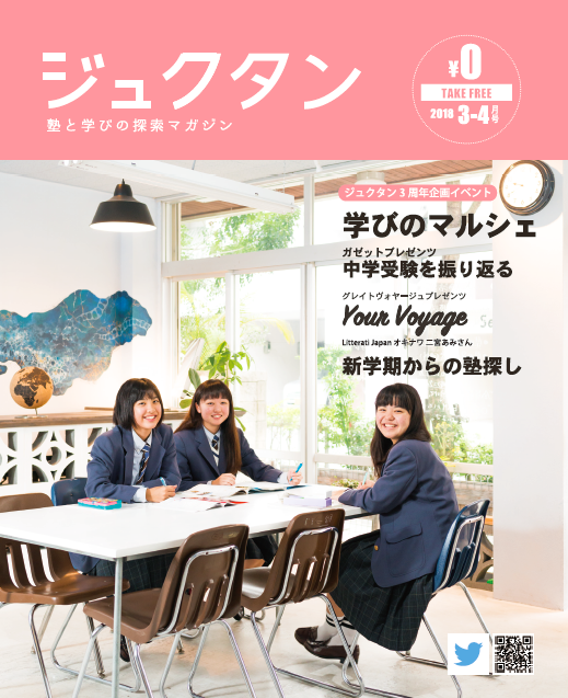 スクリーンショット 2020-03-27 14.36.18