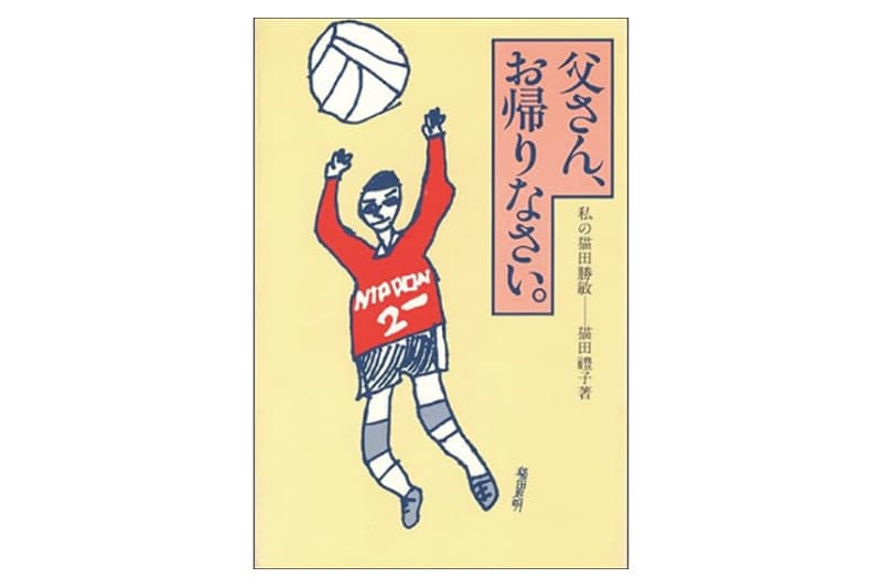 本間正人『100年学習時代』から読み解くもの@儀間研究室 / 儀間 敏彦(東海大学 教授)
