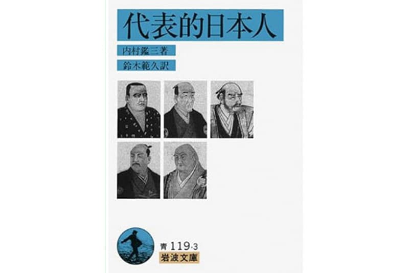 第15回内村鑑三先⽣の思想から読み解くもの / 儀間 敏彦(東海大学 教授)