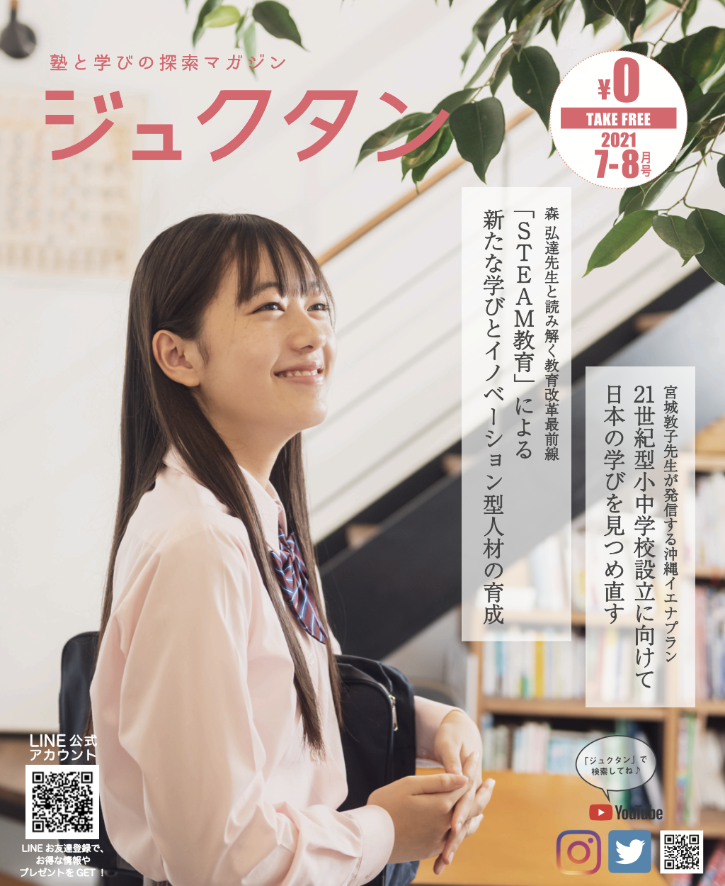 スクリーンショット 2021-07-08 21.01.30