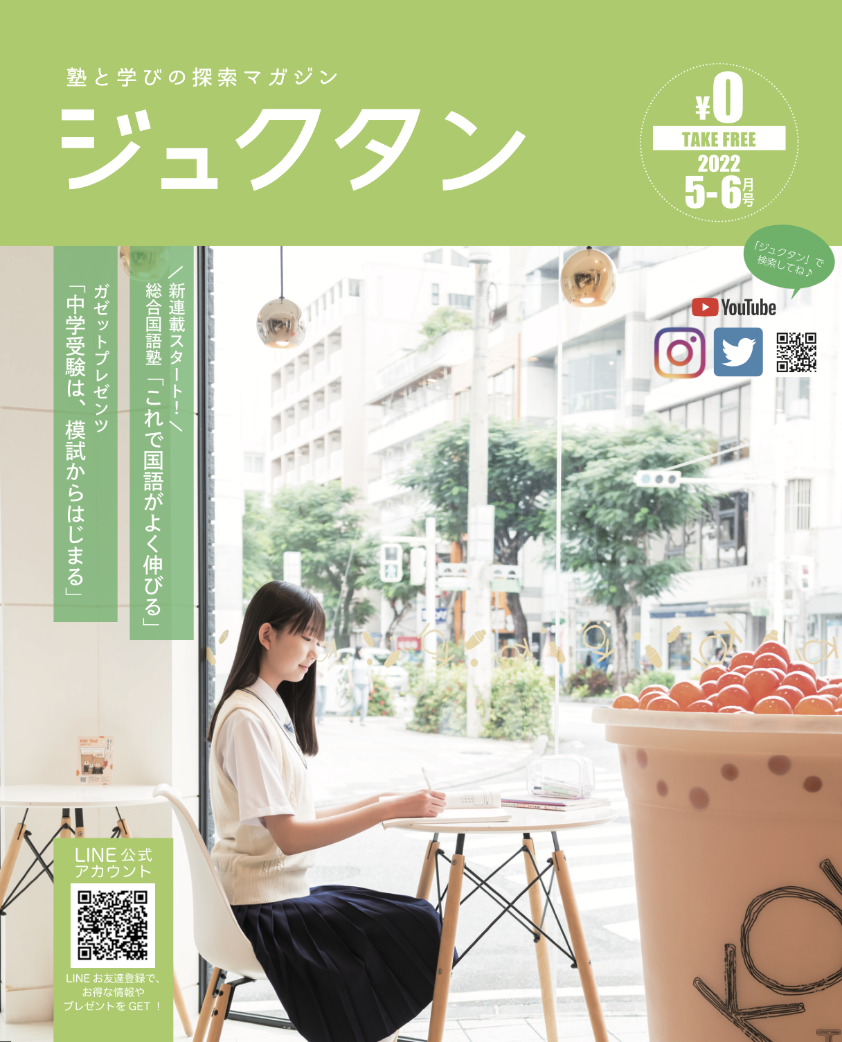 スクリーンショット 2022-07-18 12.27.55