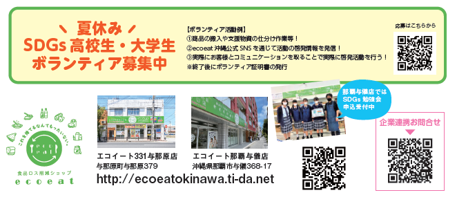 ecoeat2